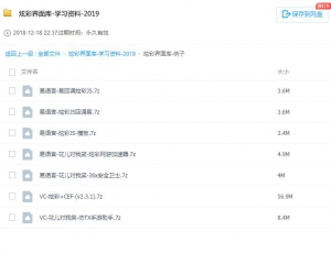 炫彩界面库-学习资料