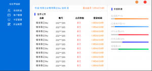 火山PC_炫彩_管理后端