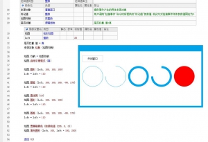 炫彩火山PC_窗口自绘(圆,空心圆,圆弧)