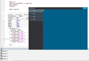 炫彩火山PC_页面切换