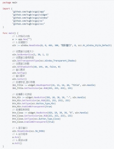 炫彩界面库-Go语言版(Golang)