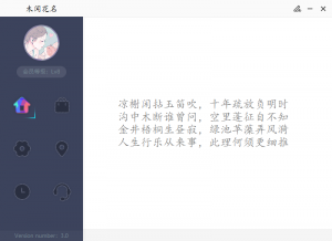 火山PC一缓动-款未闻花名UI