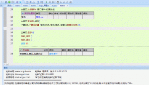 火山PC-炫彩子窗口跟随主窗口移动