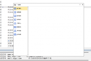 火山PC-简单窗口自绘，列表树做卷帘菜单