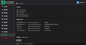 易语言-界面库后台模板(纯源码开源)