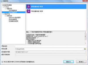 火山PC-新建炫彩项目模板