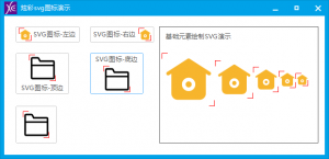 火山PC-炫彩SVG图演示示例