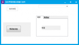 易语言-炫彩附加易窗口-编辑框输入