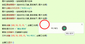 火山PC-炫彩异形窗口简单演示