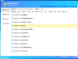 火山PC-炫彩编程助手源码