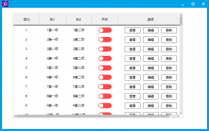 火山PC_列表例子