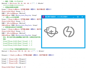 易语言_等分图片的应用