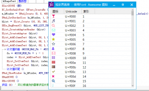 易语言-使用FontAwesome字体图标示例