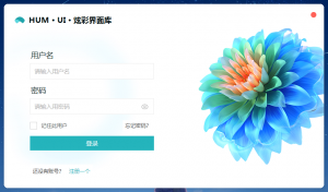 火山PC-易语言-未闻花名UI 登录+注册+后台