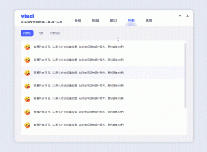 【达芬奇】V014 全套组件第三期_一键换肤_火山PC