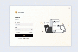 【达芬奇】E015 浅色黑金登录注册_易语言版