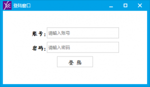 炫语言-登陆窗口