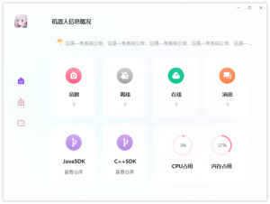 炫语言 -炫彩 – 未闻花名UI [登录界面][后台列表][机器人界面]