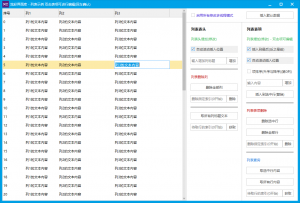 炫彩 列表增删改查编辑 多线程操作案例